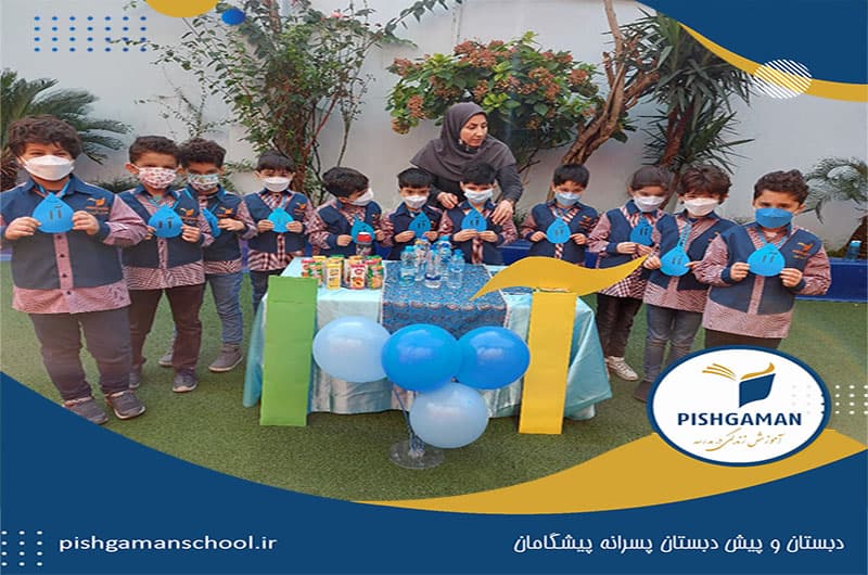 پیش دبستان و دبستان پسرانه پیشگامان